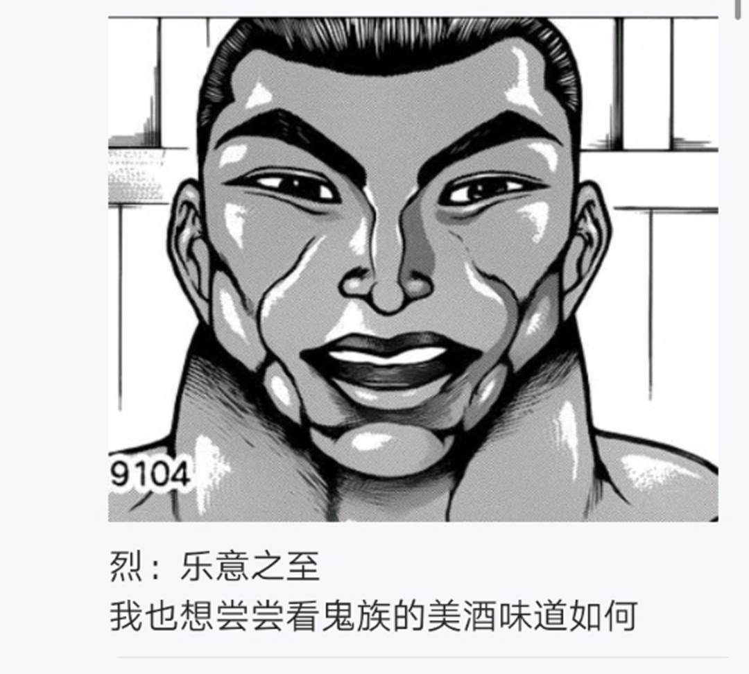 《烈海王似乎打算在幻想乡挑战强者们的样子》漫画最新章节第12回免费下拉式在线观看章节第【95】张图片