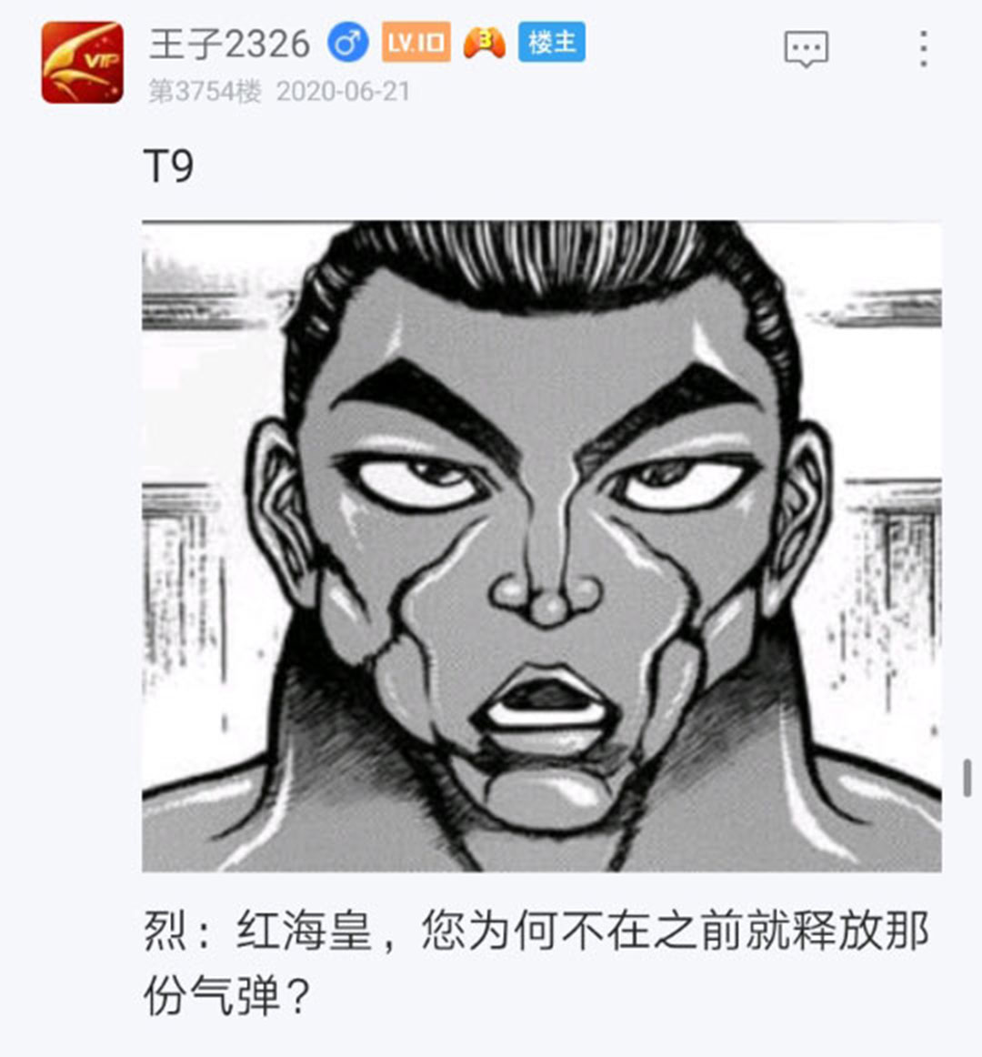 《烈海王似乎打算在幻想乡挑战强者们的样子》漫画最新章节第22回免费下拉式在线观看章节第【118】张图片