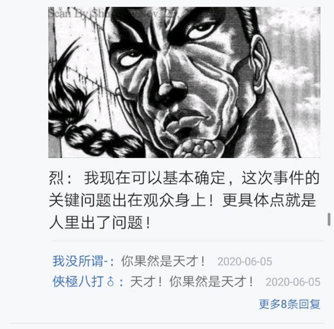 《烈海王似乎打算在幻想乡挑战强者们的样子》漫画最新章节第8回免费下拉式在线观看章节第【57】张图片