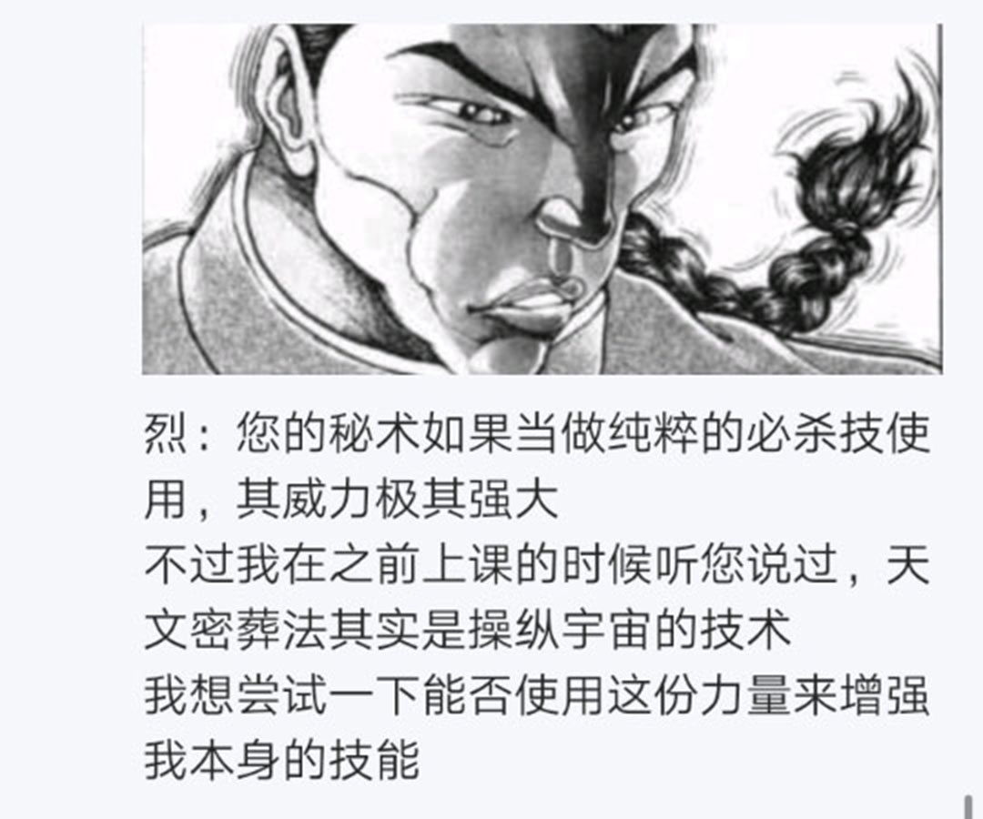 《烈海王似乎打算在幻想乡挑战强者们的样子》漫画最新章节第22回免费下拉式在线观看章节第【44】张图片