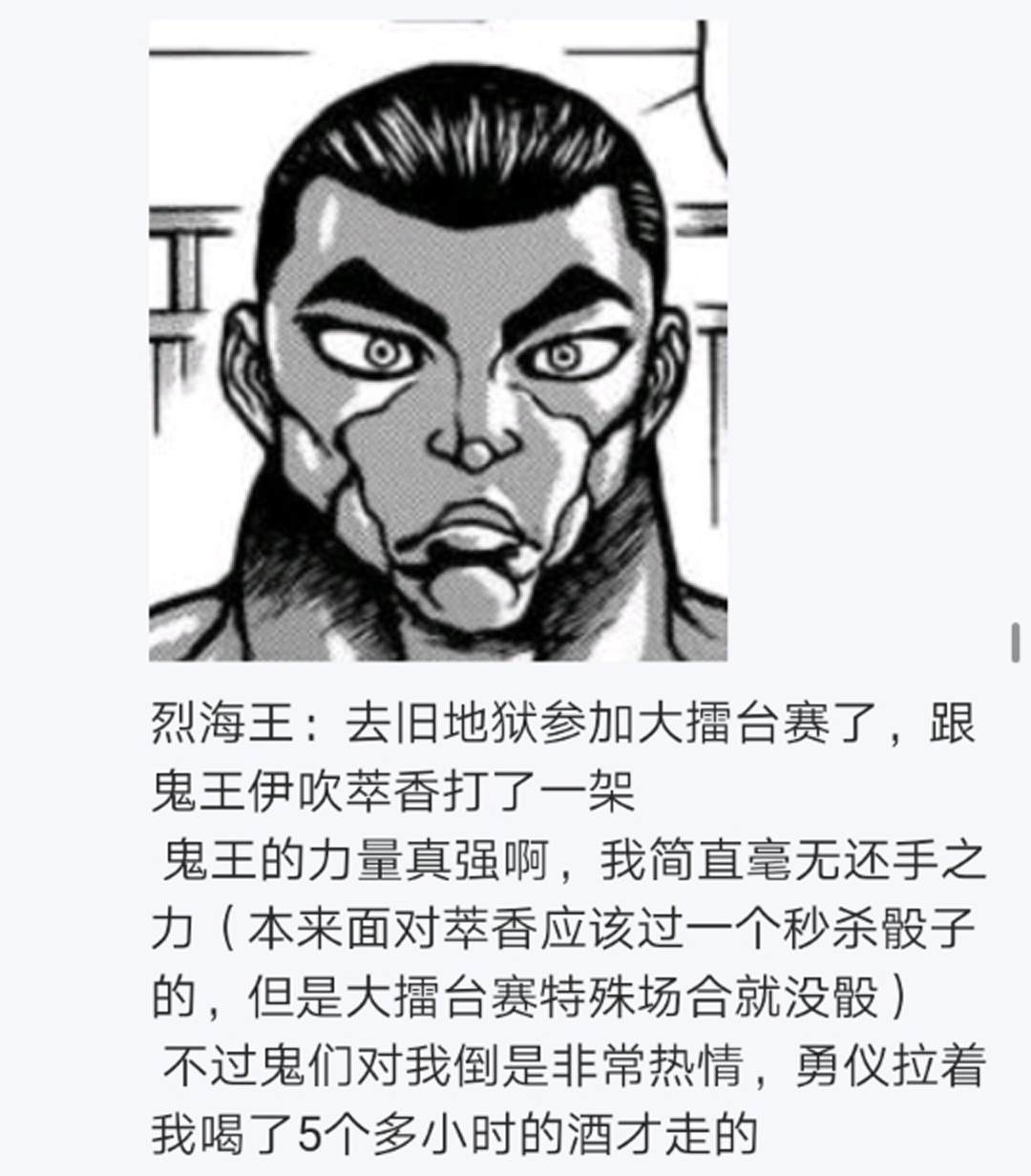 《烈海王似乎打算在幻想乡挑战强者们的样子》漫画最新章节第12回免费下拉式在线观看章节第【103】张图片