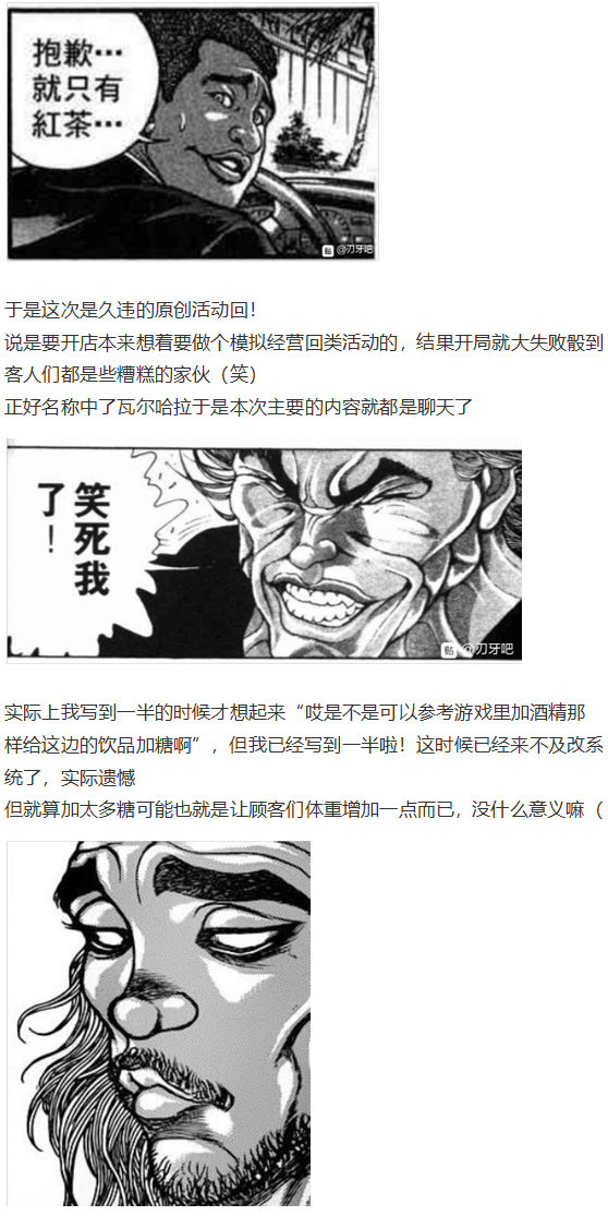 《烈海王似乎打算在幻想乡挑战强者们的样子》漫画最新章节烈海王开店免费下拉式在线观看章节第【179】张图片