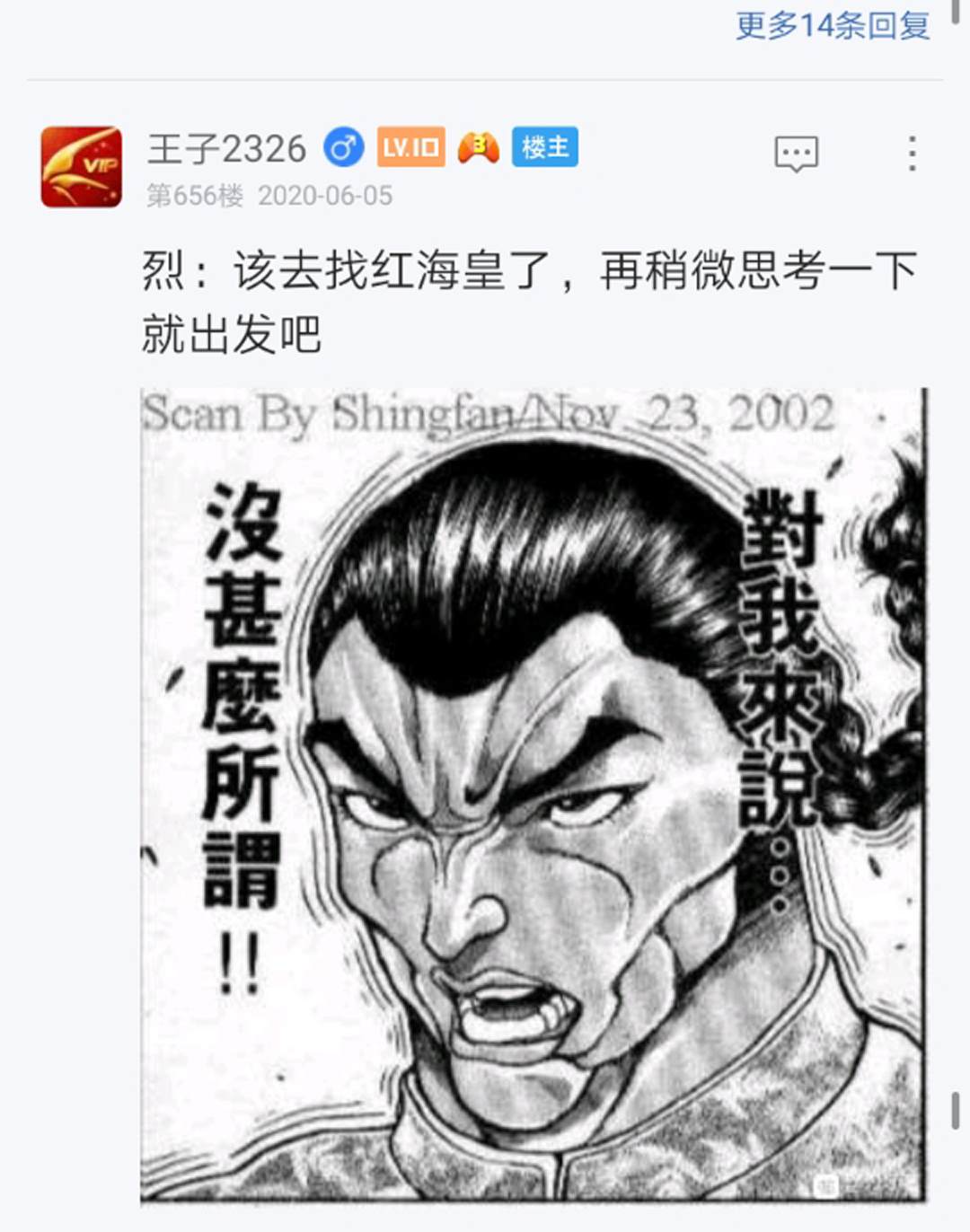 《烈海王似乎打算在幻想乡挑战强者们的样子》漫画最新章节第8回免费下拉式在线观看章节第【48】张图片