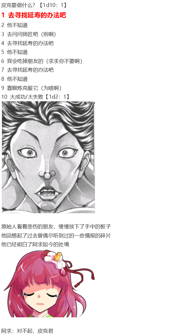 《烈海王似乎打算在幻想乡挑战强者们的样子》漫画最新章节阿燐交流回免费下拉式在线观看章节第【19】张图片