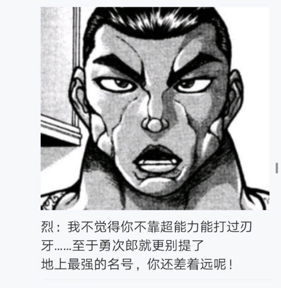 《烈海王似乎打算在幻想乡挑战强者们的样子》漫画最新章节第23回免费下拉式在线观看章节第【139】张图片