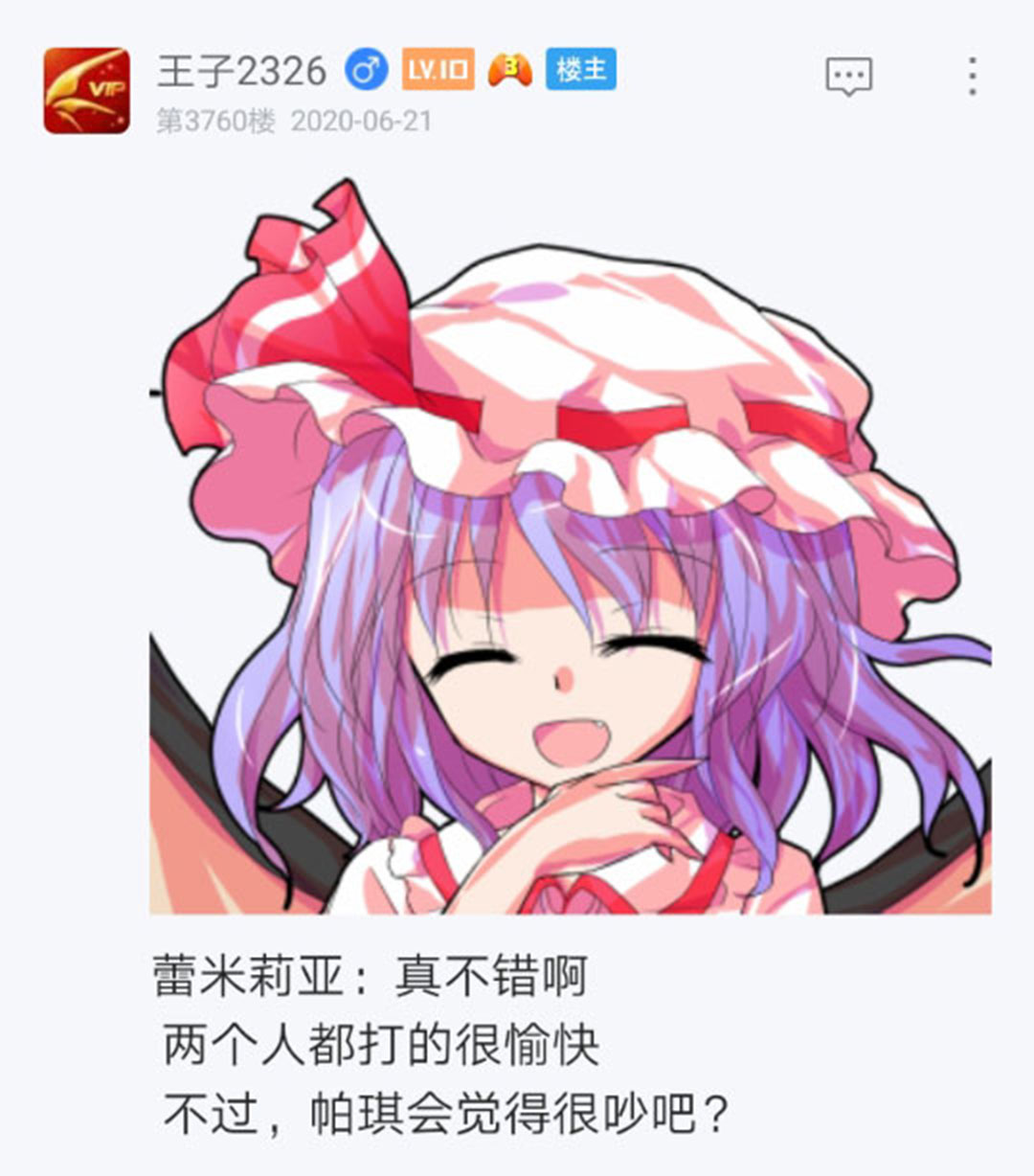 《烈海王似乎打算在幻想乡挑战强者们的样子》漫画最新章节第22回免费下拉式在线观看章节第【129】张图片