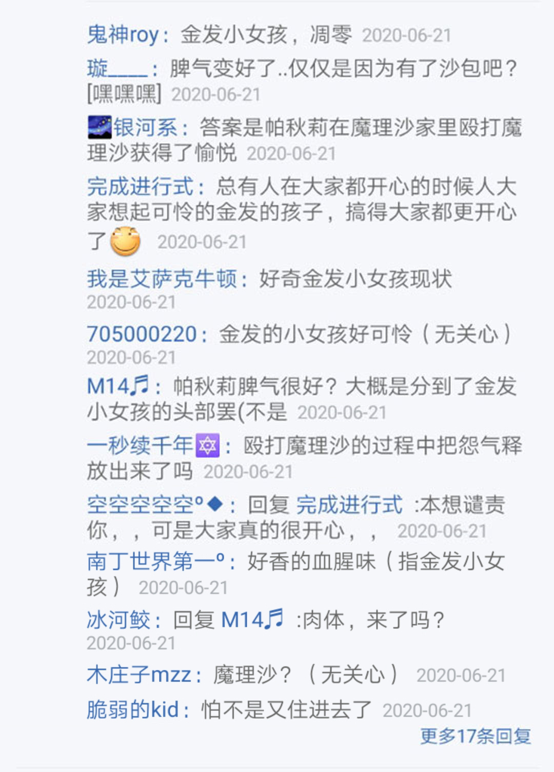 《烈海王似乎打算在幻想乡挑战强者们的样子》漫画最新章节第22回免费下拉式在线观看章节第【133】张图片