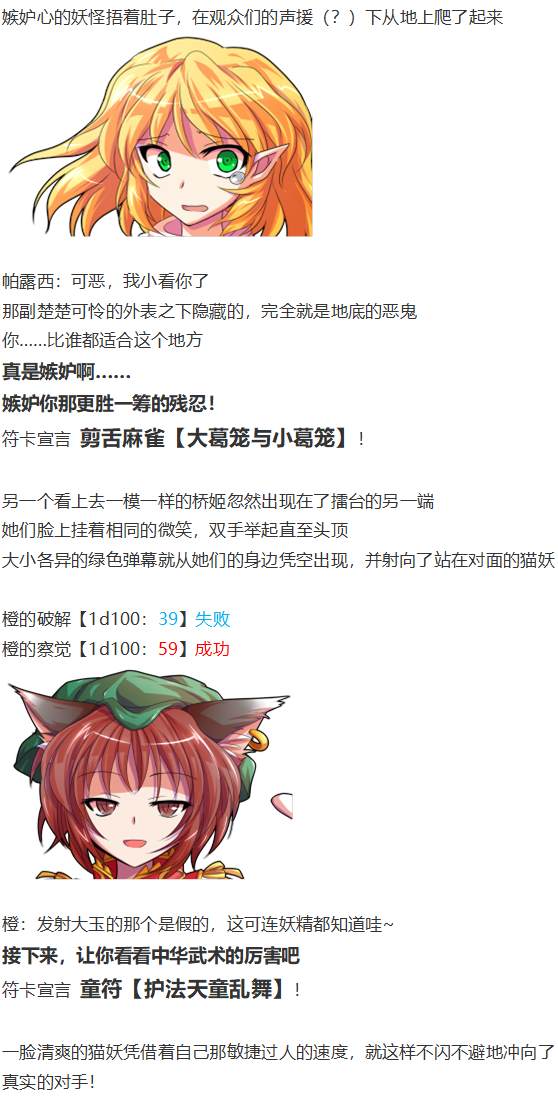 《烈海王似乎打算在幻想乡挑战强者们的样子》漫画最新章节地狱擂台上免费下拉式在线观看章节第【115】张图片