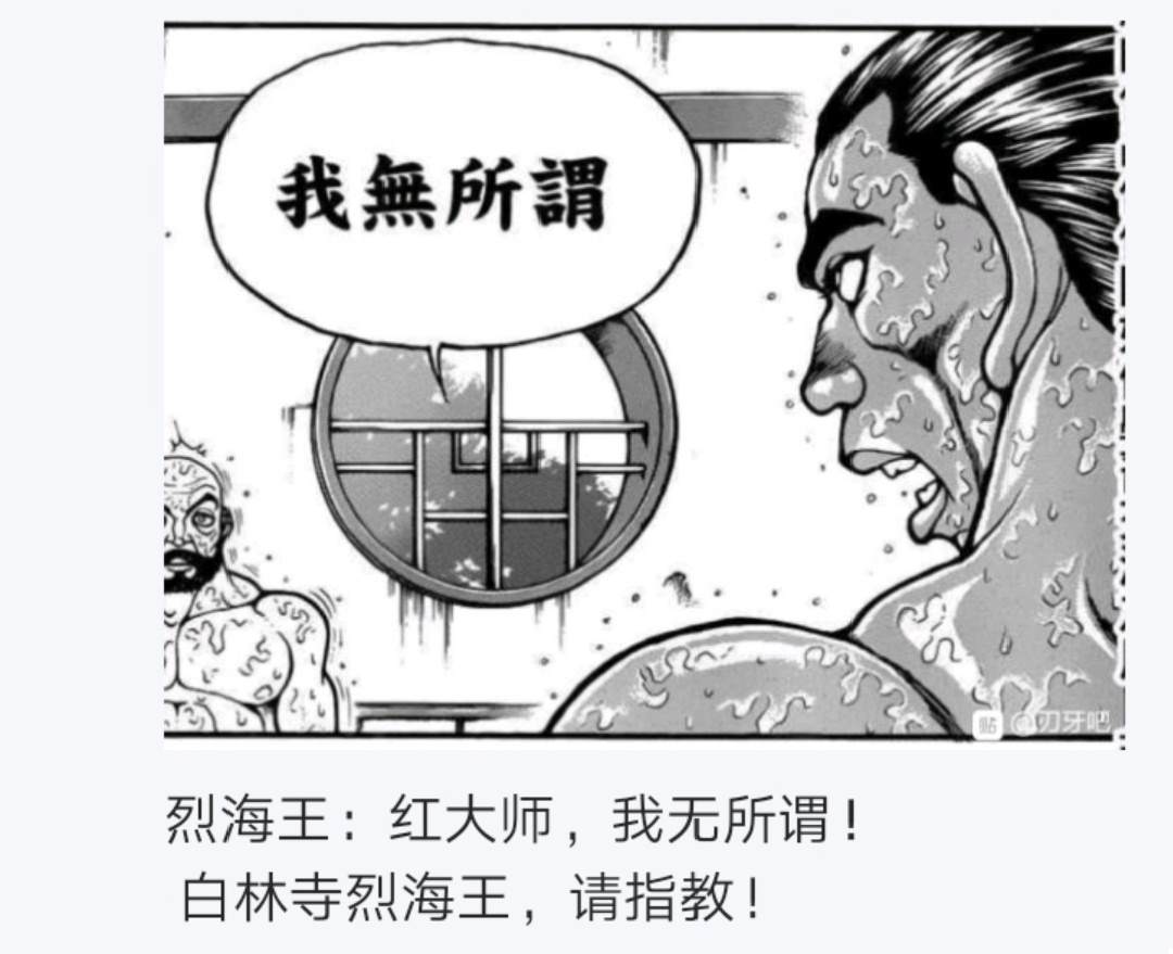 《烈海王似乎打算在幻想乡挑战强者们的样子》漫画最新章节第4回免费下拉式在线观看章节第【60】张图片