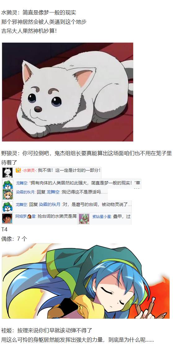 《烈海王似乎打算在幻想乡挑战强者们的样子》漫画最新章节袿姬战斗回免费下拉式在线观看章节第【32】张图片