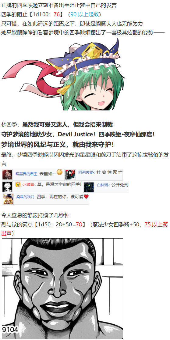 《烈海王似乎打算在幻想乡挑战强者们的样子》漫画最新章节免费下拉式在线观看章节第【17】张图片