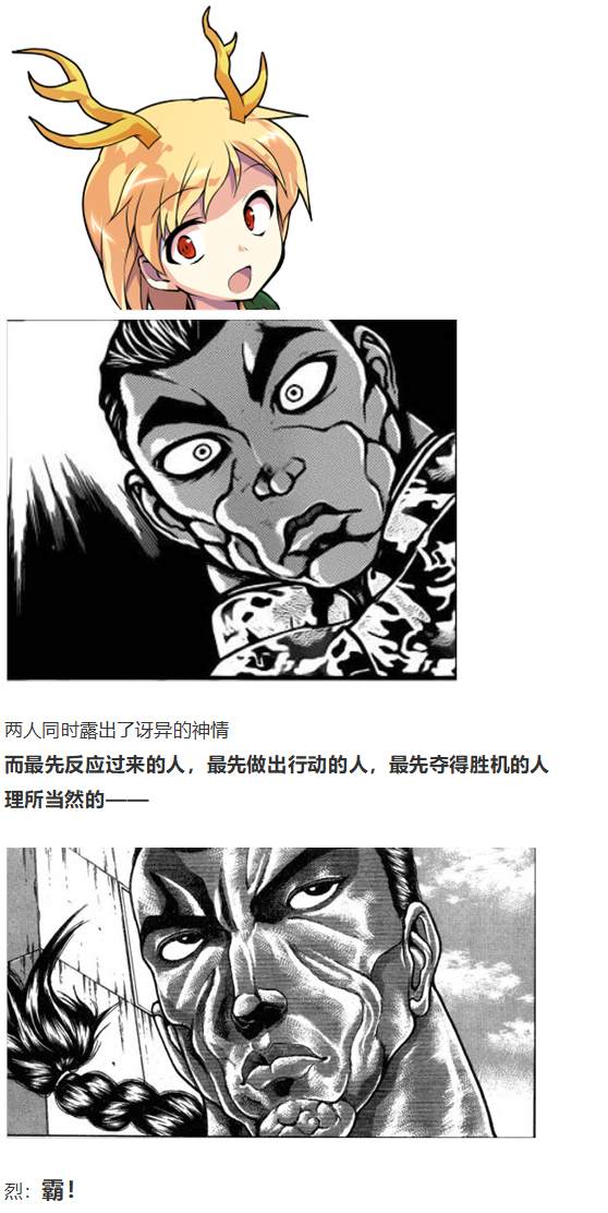 《烈海王似乎打算在幻想乡挑战强者们的样子》漫画最新章节吉吊战斗回免费下拉式在线观看章节第【100】张图片