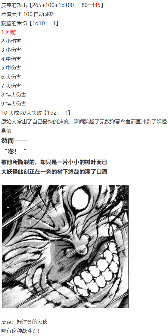 《烈海王似乎打算在幻想乡挑战强者们的样子》漫画最新章节小铃失踪篇免费下拉式在线观看章节第【56】张图片