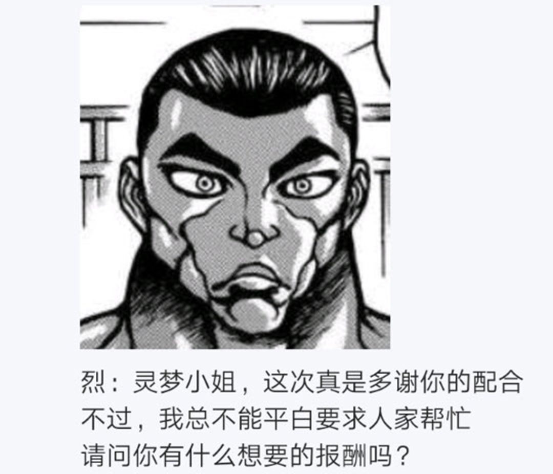 《烈海王似乎打算在幻想乡挑战强者们的样子》漫画最新章节第20回免费下拉式在线观看章节第【109】张图片