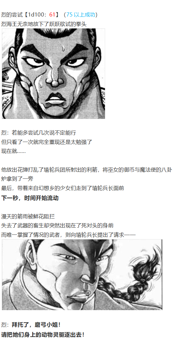 《烈海王似乎打算在幻想乡挑战强者们的样子》漫画最新章节烈战灵梦免费下拉式在线观看章节第【7】张图片