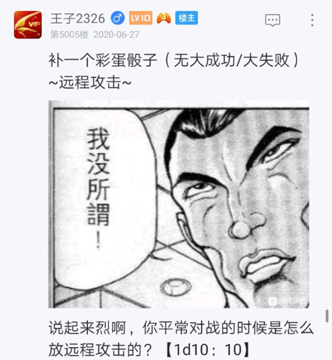 《烈海王似乎打算在幻想乡挑战强者们的样子》漫画最新章节第26回免费下拉式在线观看章节第【104】张图片