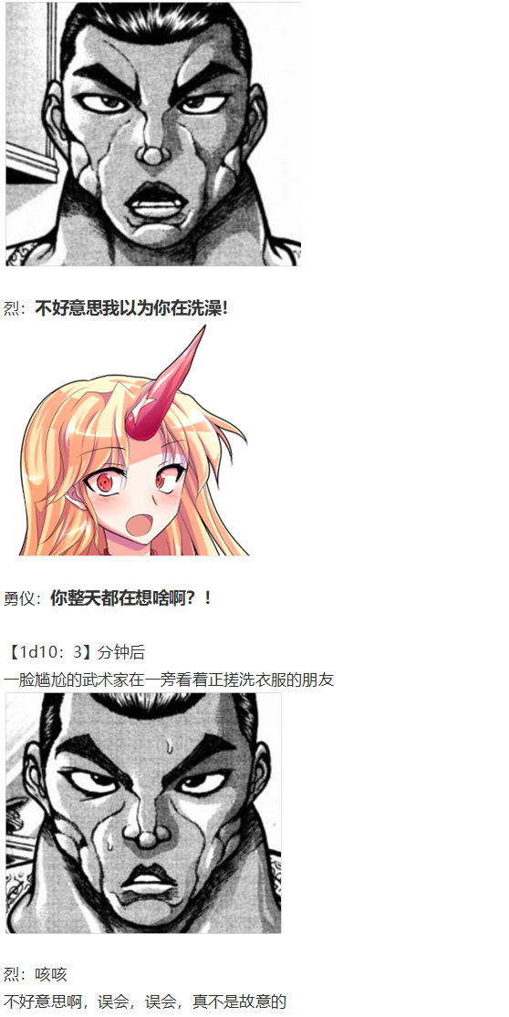 《烈海王似乎打算在幻想乡挑战强者们的样子》漫画最新章节地狱擂台下免费下拉式在线观看章节第【135】张图片