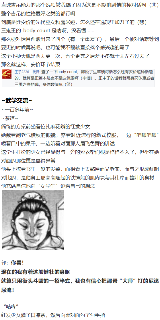 《烈海王似乎打算在幻想乡挑战强者们的样子》漫画最新章节小梗五则免费下拉式在线观看章节第【5】张图片