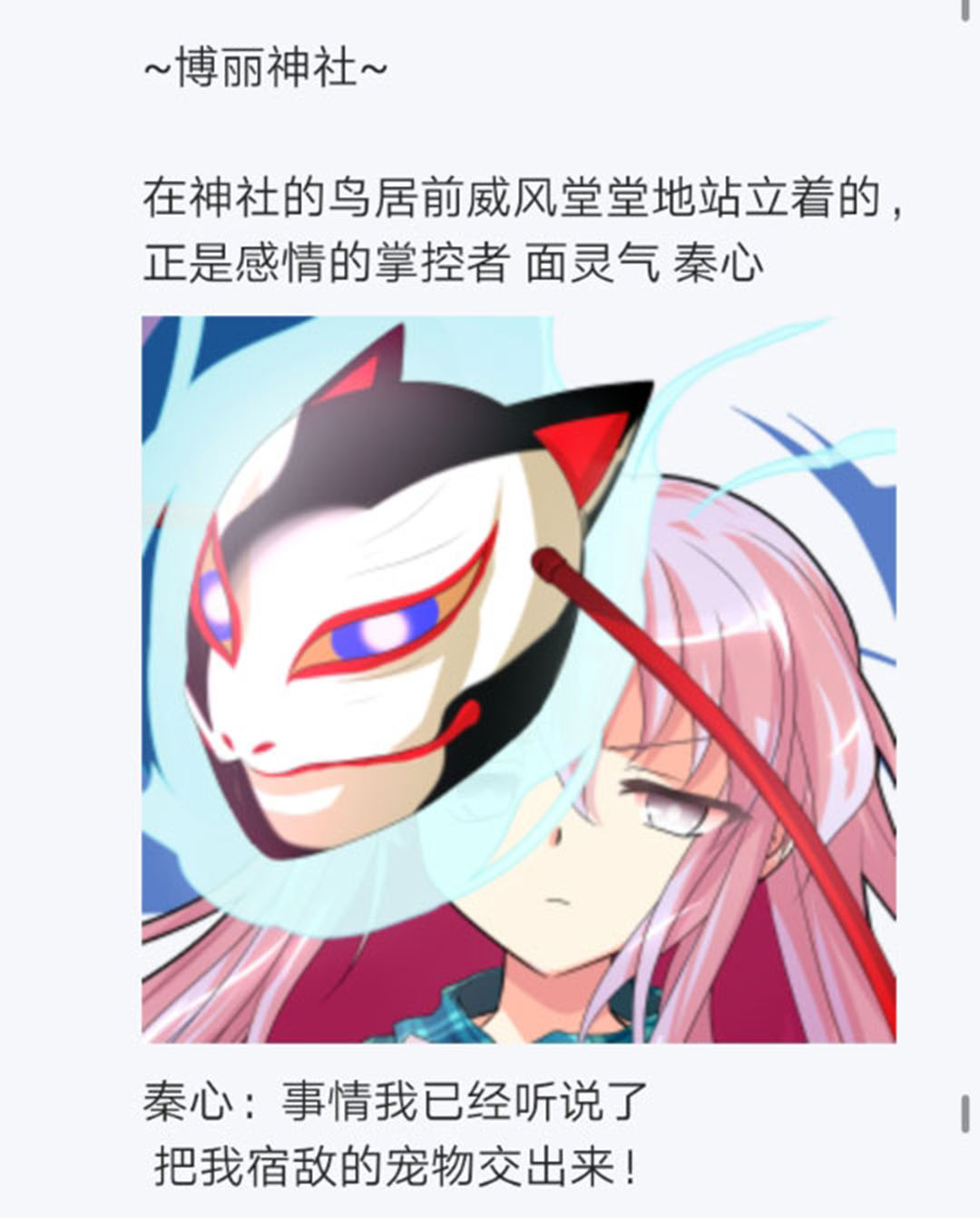 《烈海王似乎打算在幻想乡挑战强者们的样子》漫画最新章节第20回免费下拉式在线观看章节第【65】张图片