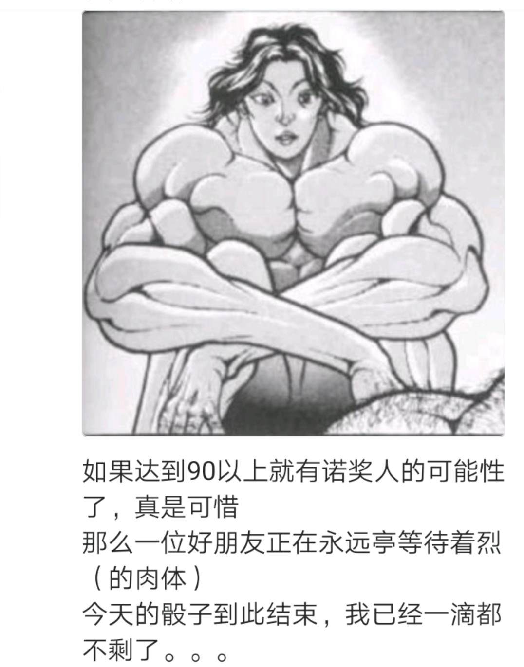 《烈海王似乎打算在幻想乡挑战强者们的样子》漫画最新章节第1回免费下拉式在线观看章节第【63】张图片