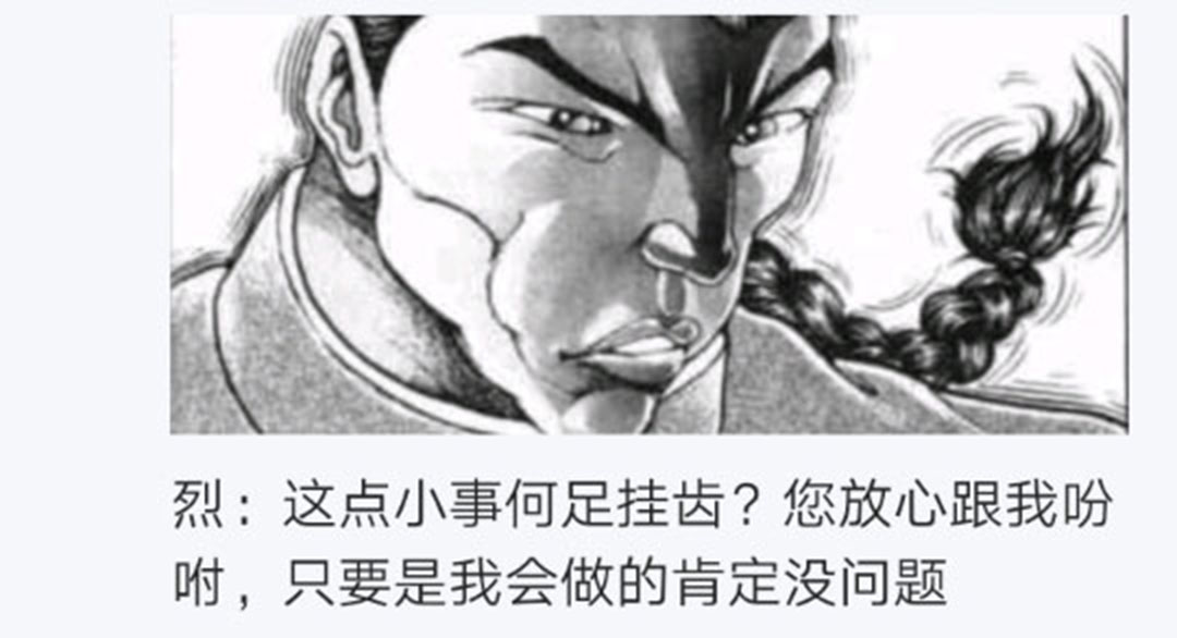 《烈海王似乎打算在幻想乡挑战强者们的样子》漫画最新章节第17回免费下拉式在线观看章节第【13】张图片