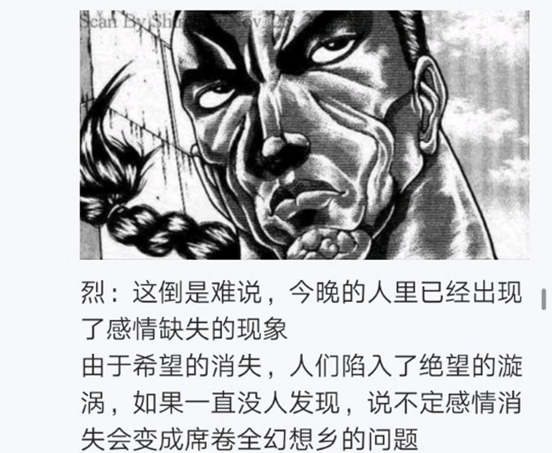 《烈海王似乎打算在幻想乡挑战强者们的样子》漫画最新章节第11回免费下拉式在线观看章节第【16】张图片