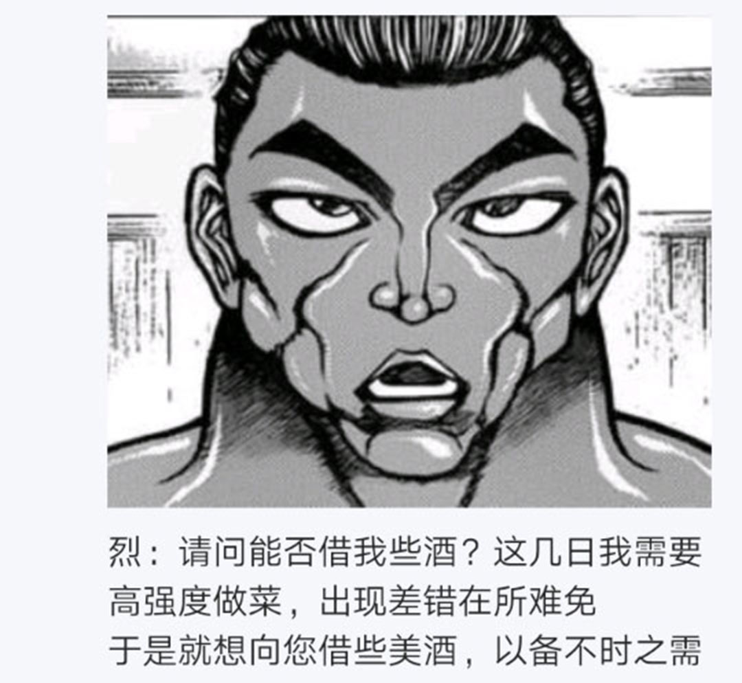 《烈海王似乎打算在幻想乡挑战强者们的样子》漫画最新章节第17回免费下拉式在线观看章节第【31】张图片