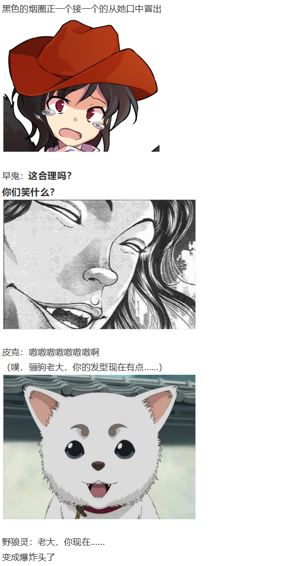 《烈海王似乎打算在幻想乡挑战强者们的样子》漫画最新章节地狱擂台下免费下拉式在线观看章节第【53】张图片