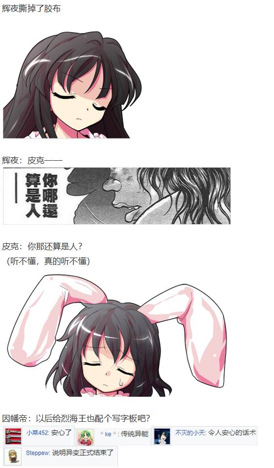 《烈海王似乎打算在幻想乡挑战强者们的样子》漫画最新章节月都篇后记免费下拉式在线观看章节第【14】张图片