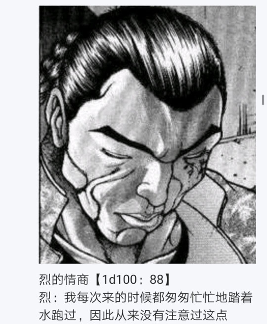 《烈海王似乎打算在幻想乡挑战强者们的样子》漫画最新章节第21回免费下拉式在线观看章节第【148】张图片