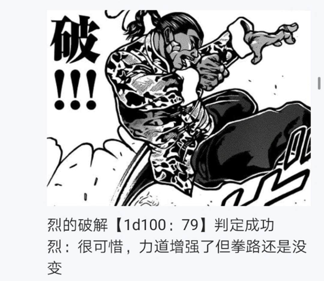 《烈海王似乎打算在幻想乡挑战强者们的样子》漫画最新章节第9回免费下拉式在线观看章节第【32】张图片