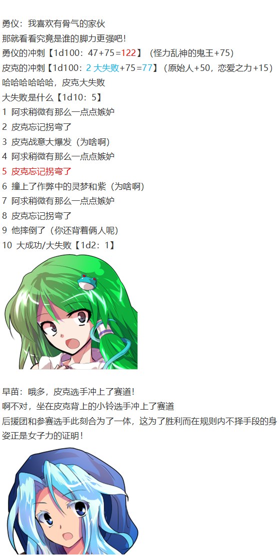 《烈海王似乎打算在幻想乡挑战强者们的样子》漫画最新章节女子力大赛免费下拉式在线观看章节第【59】张图片