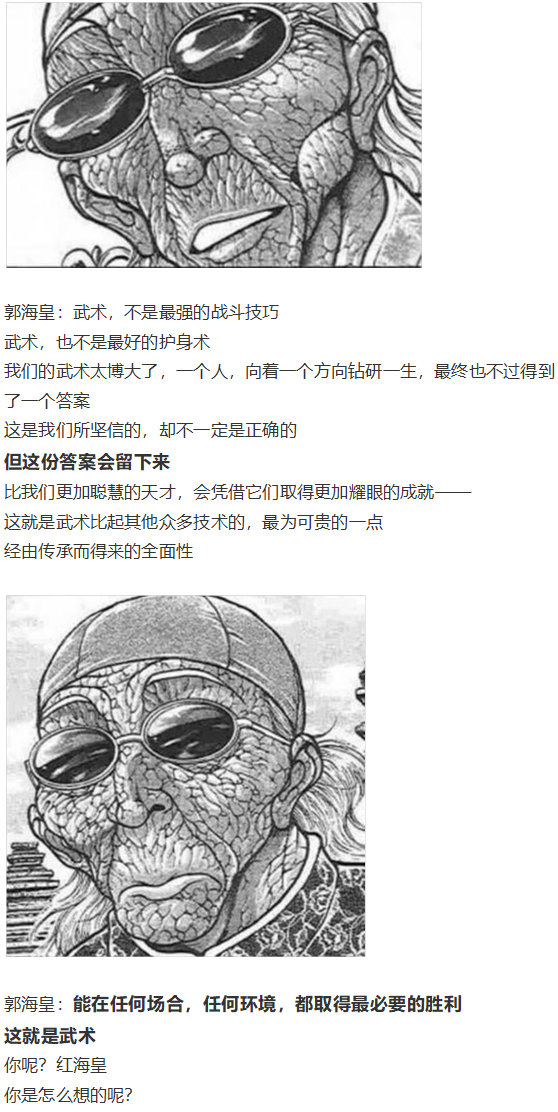 《烈海王似乎打算在幻想乡挑战强者们的样子》漫画最新章节小梗五则免费下拉式在线观看章节第【14】张图片