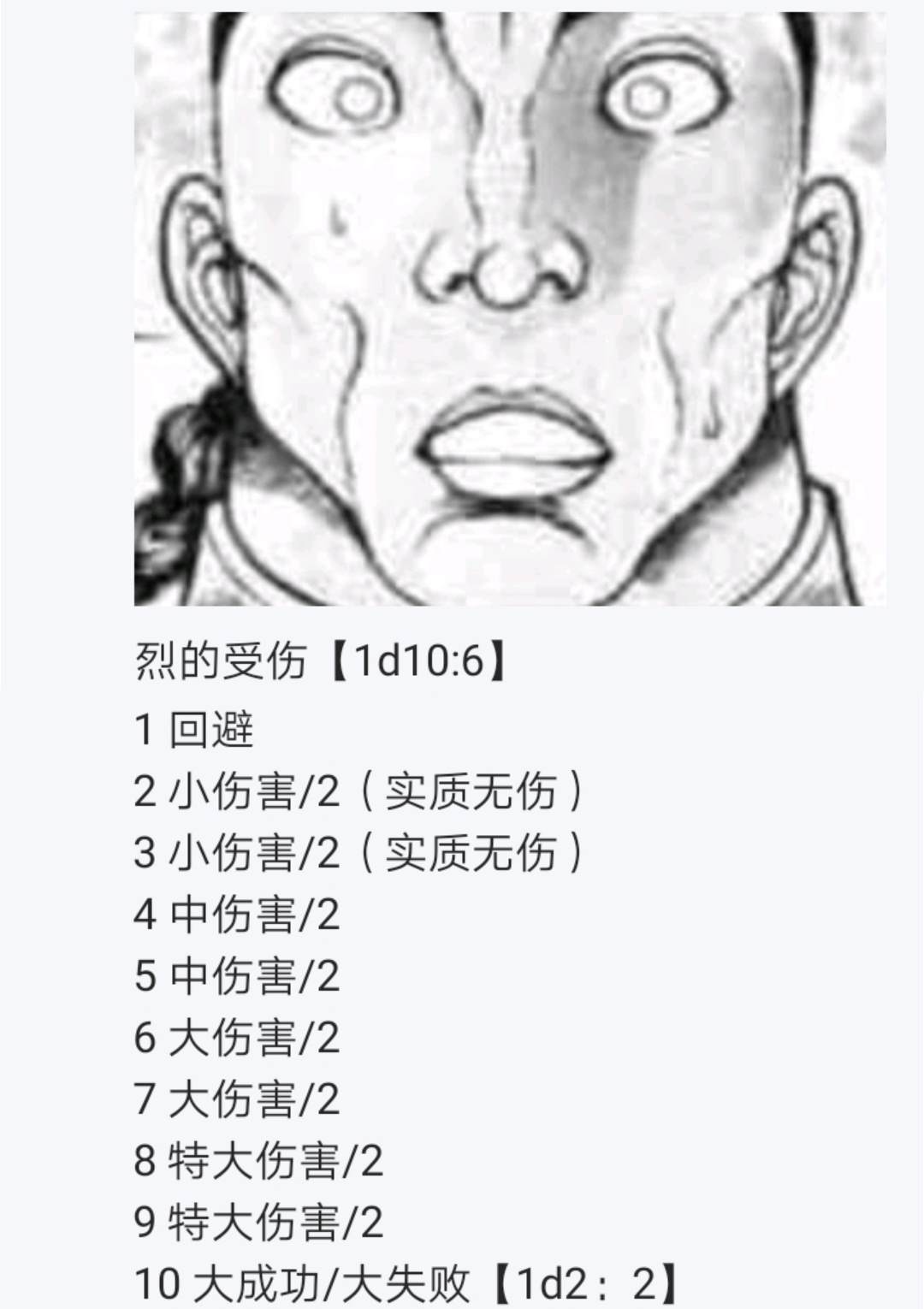 《烈海王似乎打算在幻想乡挑战强者们的样子》漫画最新章节第5回免费下拉式在线观看章节第【15】张图片