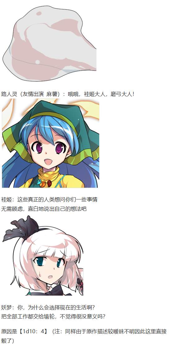 《烈海王似乎打算在幻想乡挑战强者们的样子》漫画最新章节袿姬战斗回免费下拉式在线观看章节第【74】张图片