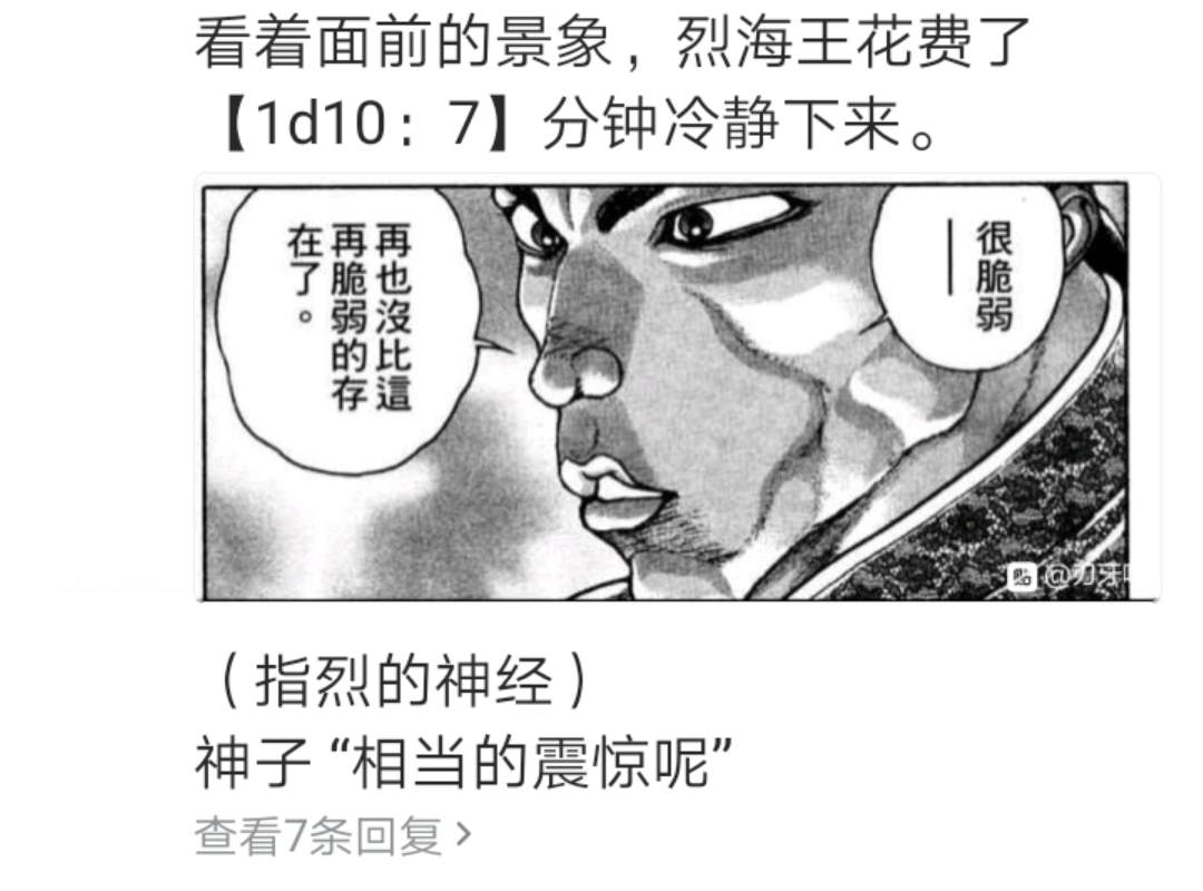 《烈海王似乎打算在幻想乡挑战强者们的样子》漫画最新章节第1回免费下拉式在线观看章节第【25】张图片