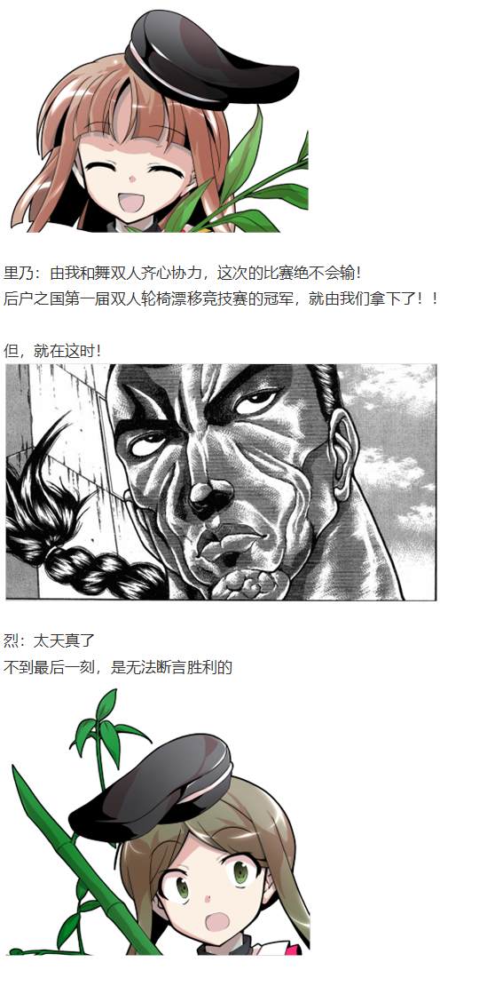 《烈海王似乎打算在幻想乡挑战强者们的样子》漫画最新章节免费下拉式在线观看章节第【45】张图片
