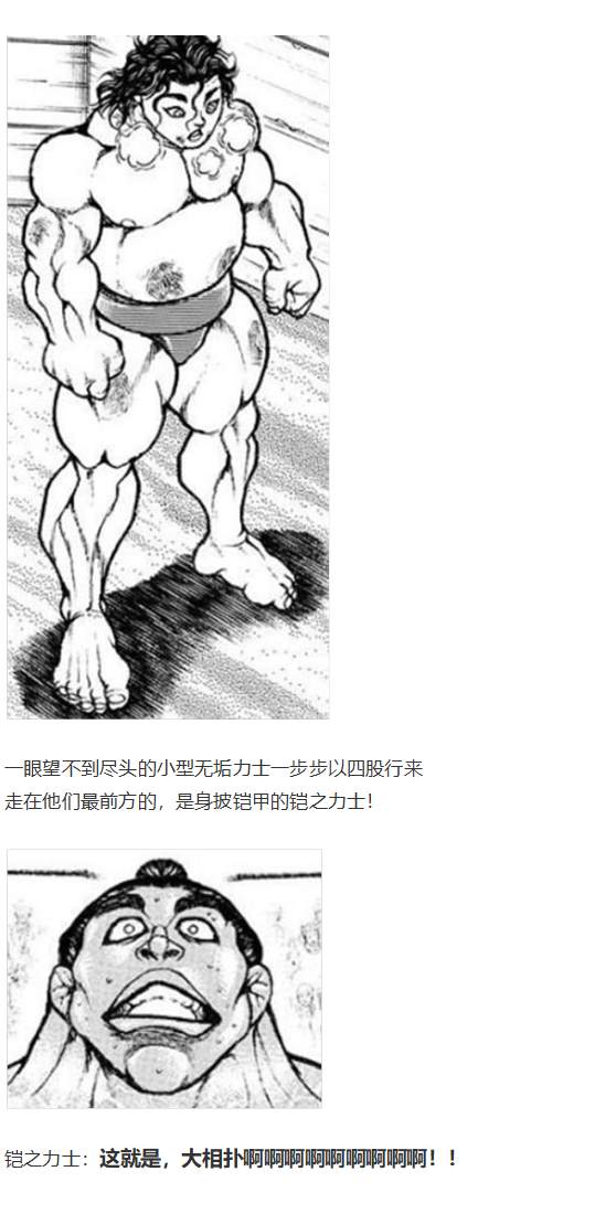 《烈海王似乎打算在幻想乡挑战强者们的样子》漫画最新章节白色情人节免费下拉式在线观看章节第【46】张图片