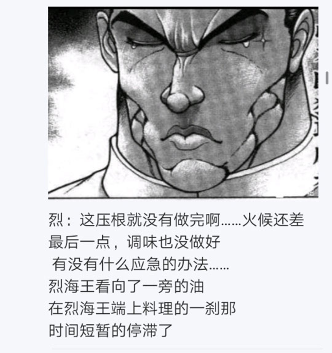 《烈海王似乎打算在幻想乡挑战强者们的样子》漫画最新章节第17回免费下拉式在线观看章节第【67】张图片