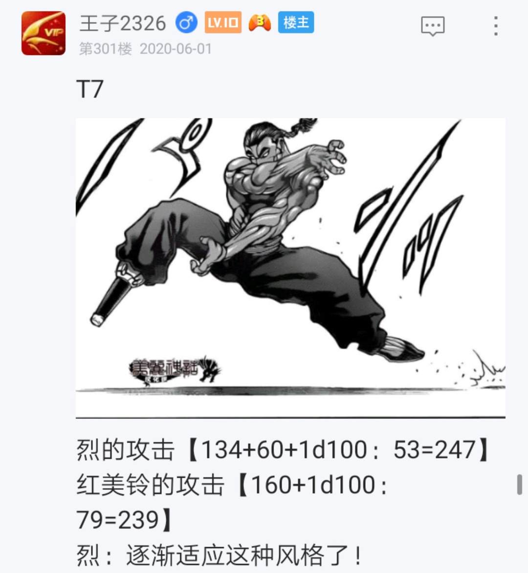 《烈海王似乎打算在幻想乡挑战强者们的样子》漫画最新章节第5回免费下拉式在线观看章节第【23】张图片