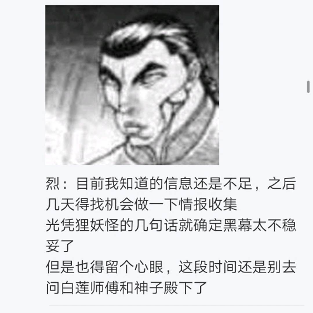 《烈海王似乎打算在幻想乡挑战强者们的样子》漫画最新章节第8回免费下拉式在线观看章节第【50】张图片