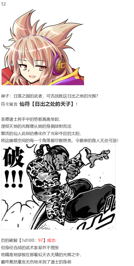 《烈海王似乎打算在幻想乡挑战强者们的样子》漫画最新章节神灵之梦下免费下拉式在线观看章节第【60】张图片