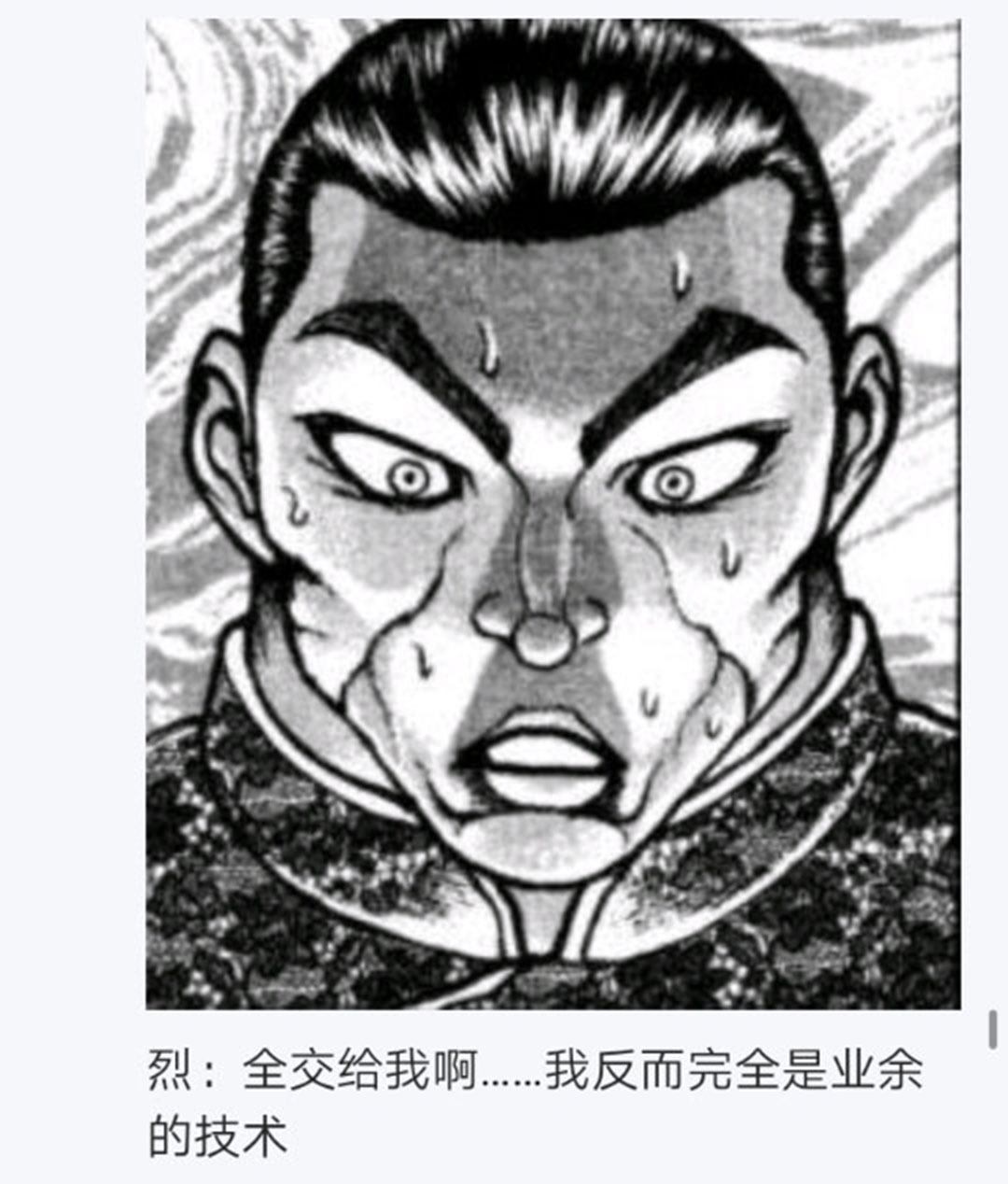 《烈海王似乎打算在幻想乡挑战强者们的样子》漫画最新章节第21回免费下拉式在线观看章节第【162】张图片