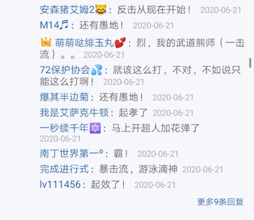 《烈海王似乎打算在幻想乡挑战强者们的样子》漫画最新章节第22回免费下拉式在线观看章节第【100】张图片