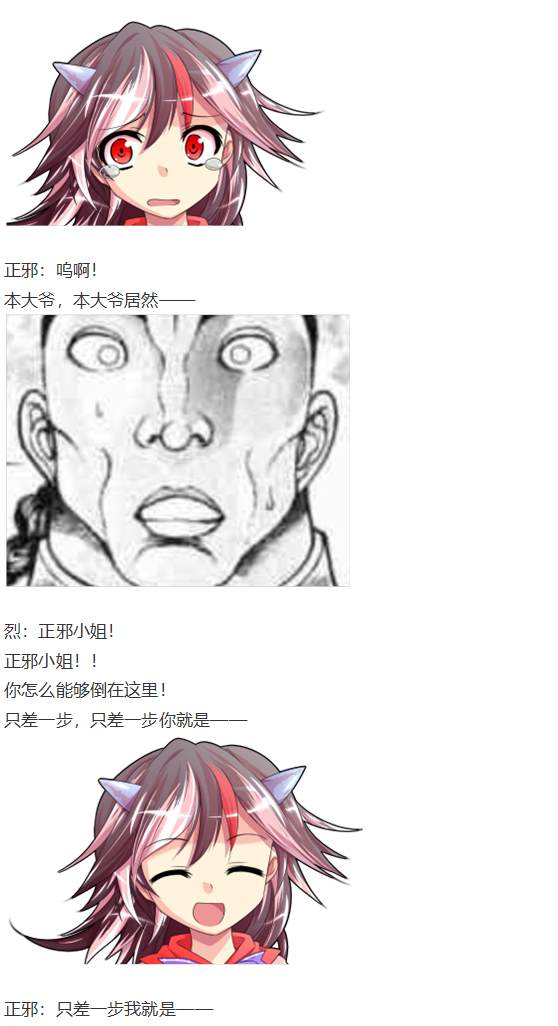 《烈海王似乎打算在幻想乡挑战强者们的样子》漫画最新章节漫才大会上免费下拉式在线观看章节第【30】张图片