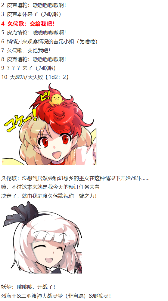 《烈海王似乎打算在幻想乡挑战强者们的样子》漫画最新章节烈战灵梦免费下拉式在线观看章节第【13】张图片