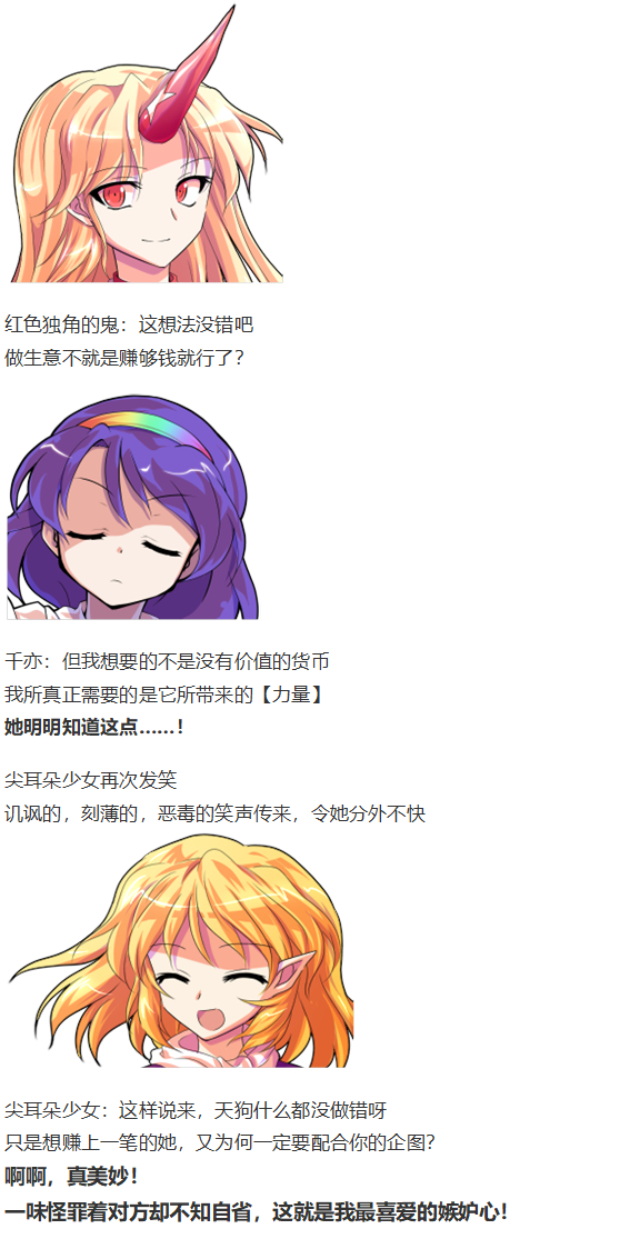 《烈海王似乎打算在幻想乡挑战强者们的样子》漫画最新章节辉针城之旅免费下拉式在线观看章节第【19】张图片