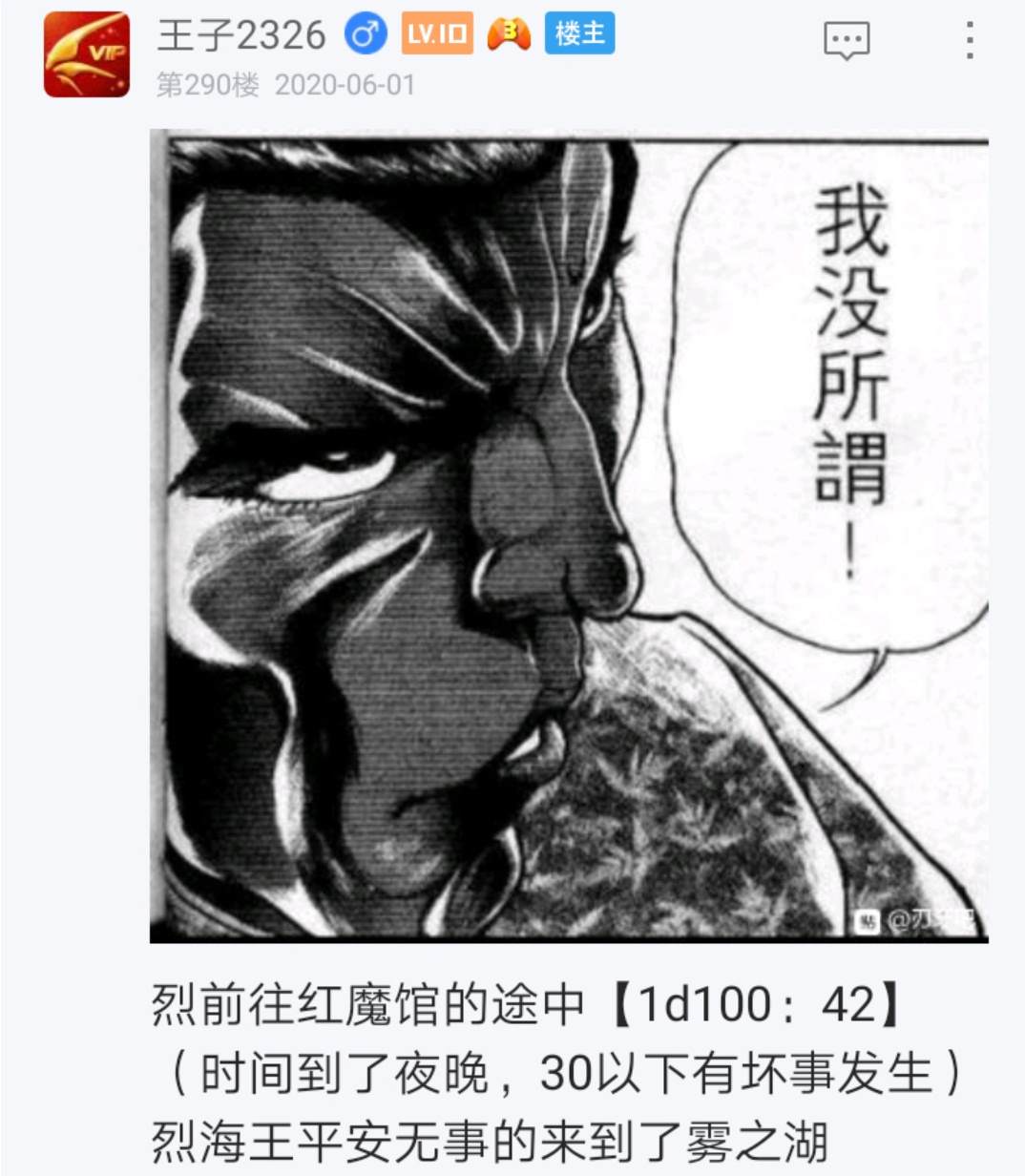 《烈海王似乎打算在幻想乡挑战强者们的样子》漫画最新章节第4回免费下拉式在线观看章节第【44】张图片