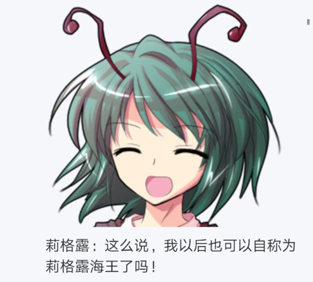 《烈海王似乎打算在幻想乡挑战强者们的样子》漫画最新章节第22回免费下拉式在线观看章节第【26】张图片