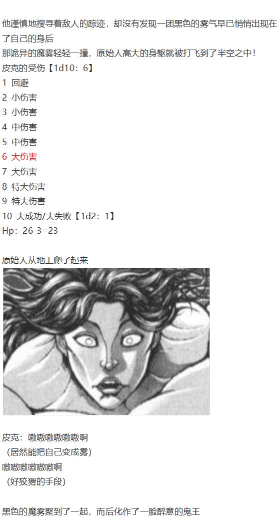 《烈海王似乎打算在幻想乡挑战强者们的样子》漫画最新章节地狱擂台上免费下拉式在线观看章节第【63】张图片